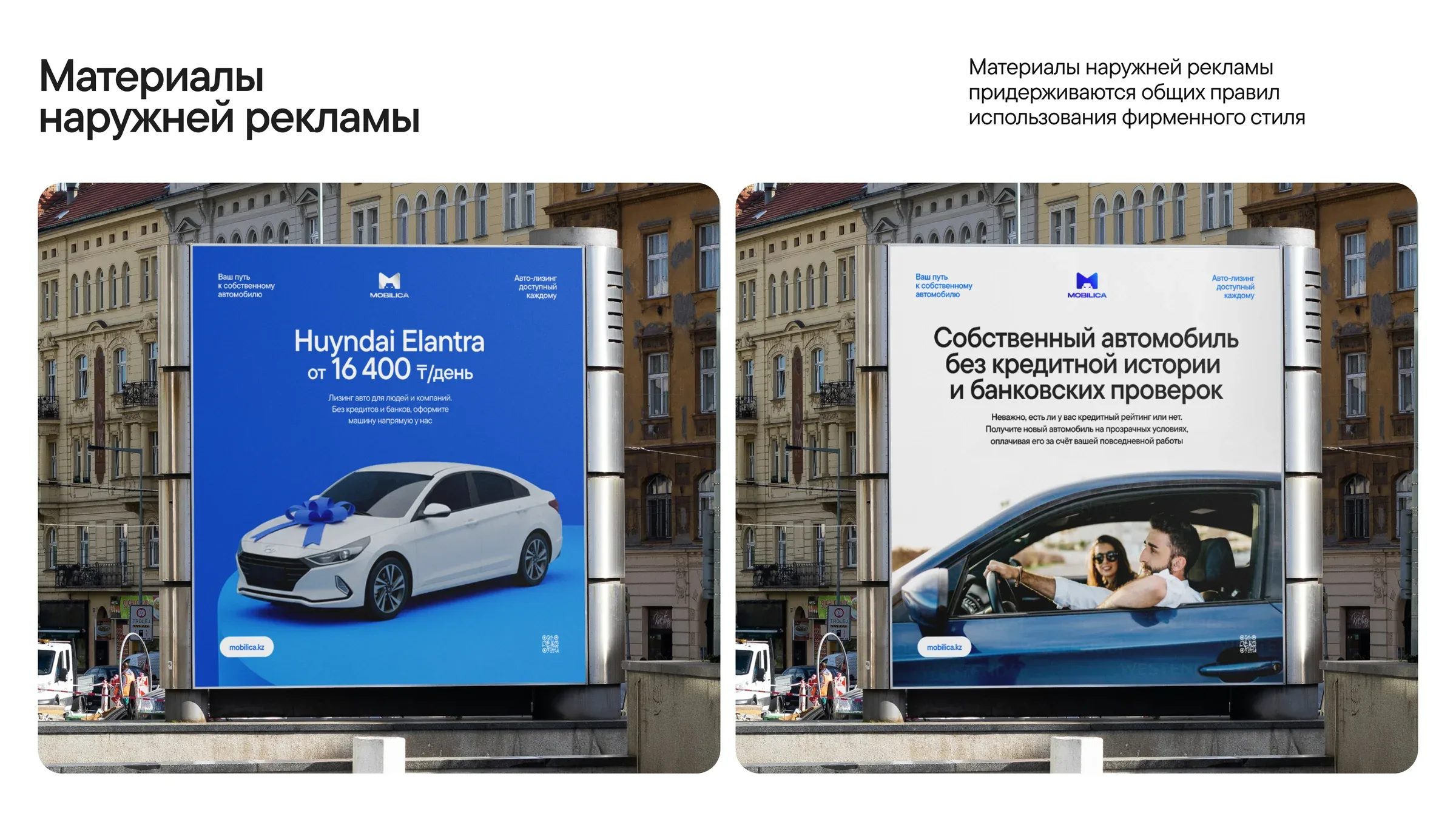 Mobilica